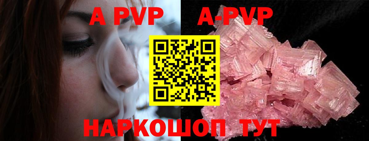 Сорочинск  APVP мука  Alpha PVP VHQ  Вход с VPN 