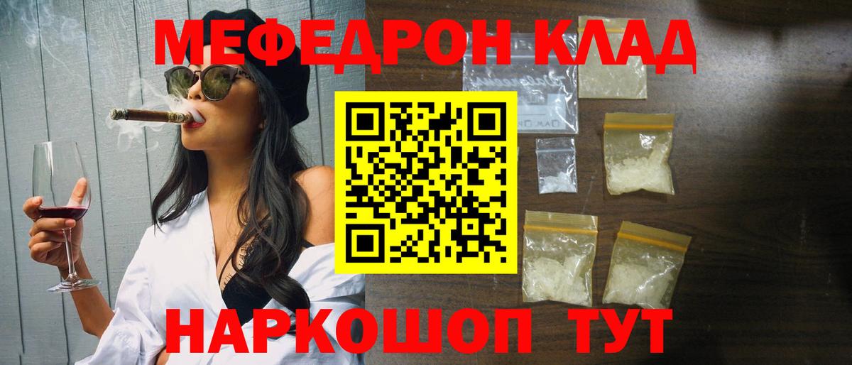 МЕФ  Сорочинск