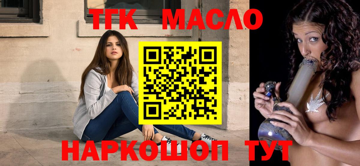 Дистиллят ТГК гашишное масло  Дистиллят ТГК жижа  Сорочинск  Вход с VPN 